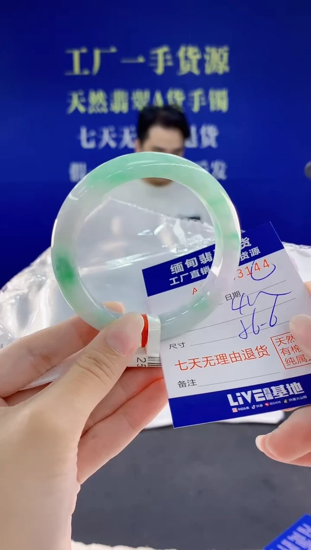 未镶嵌手镯翡翠灿**煌44