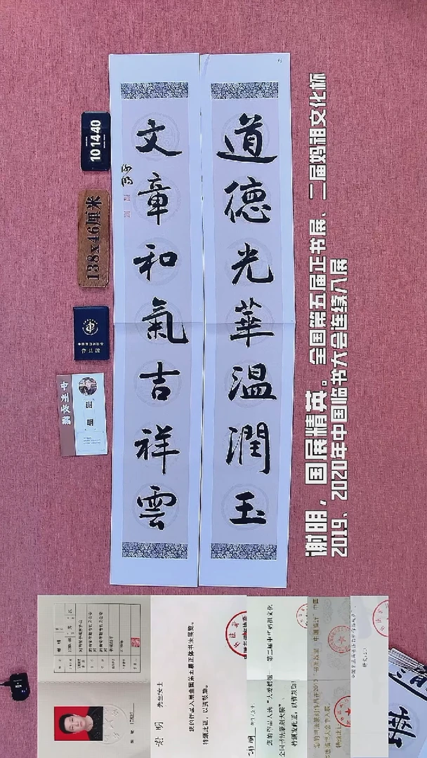 书法202    谢老师书法作品