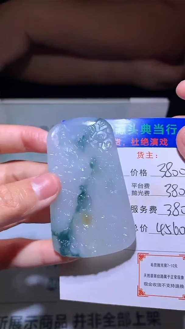 未镶嵌定制翡翠-毛货-不退不换-