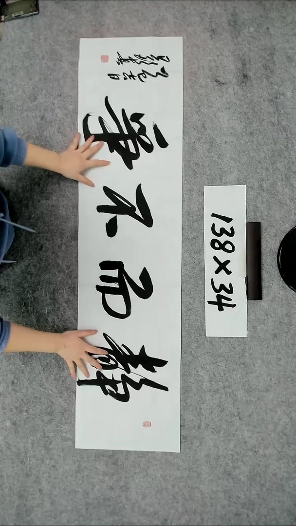 书法吕老师书法作品