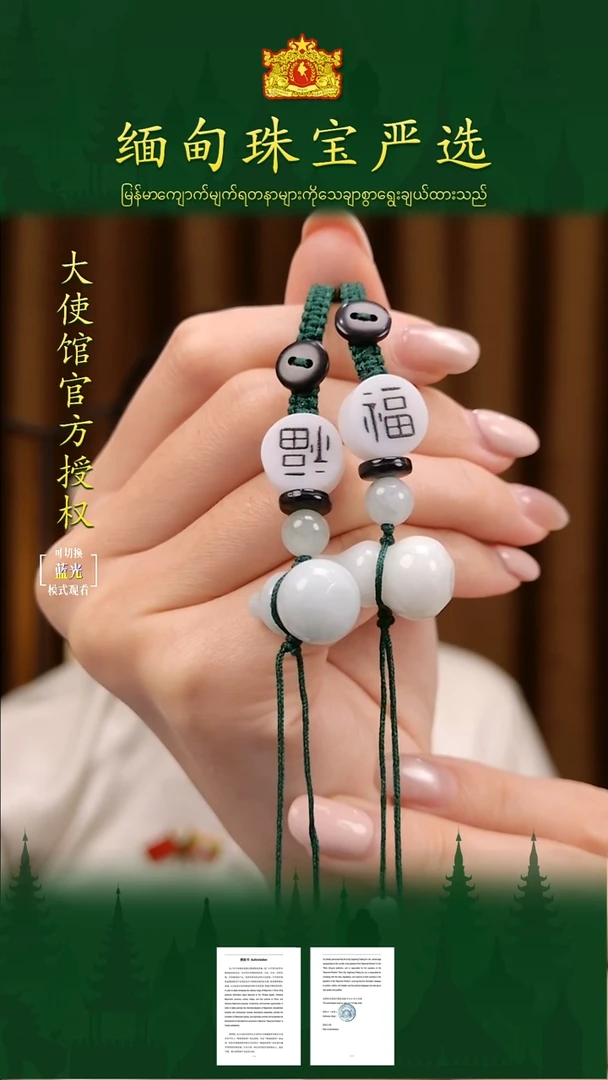 未镶嵌挂件翡翠 缅甸珠宝严选多样性发其一