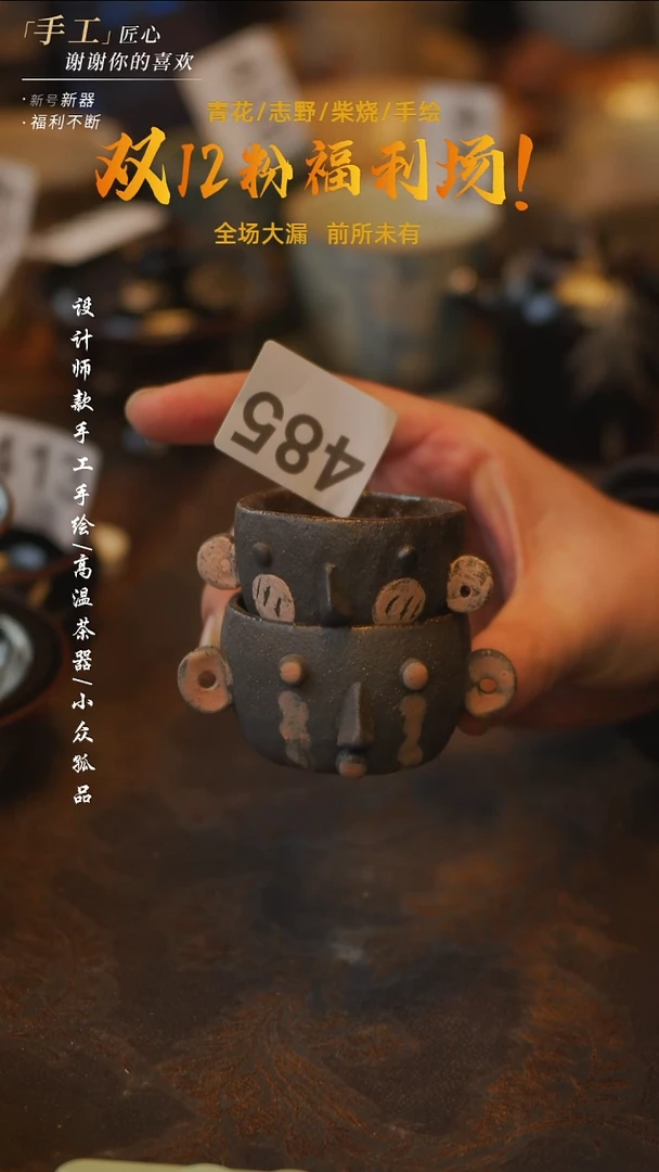 陶一****特吾二造物——485卡通杯*2