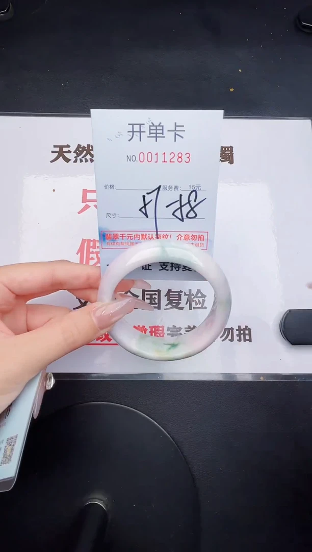 未镶嵌手镯翡翠83