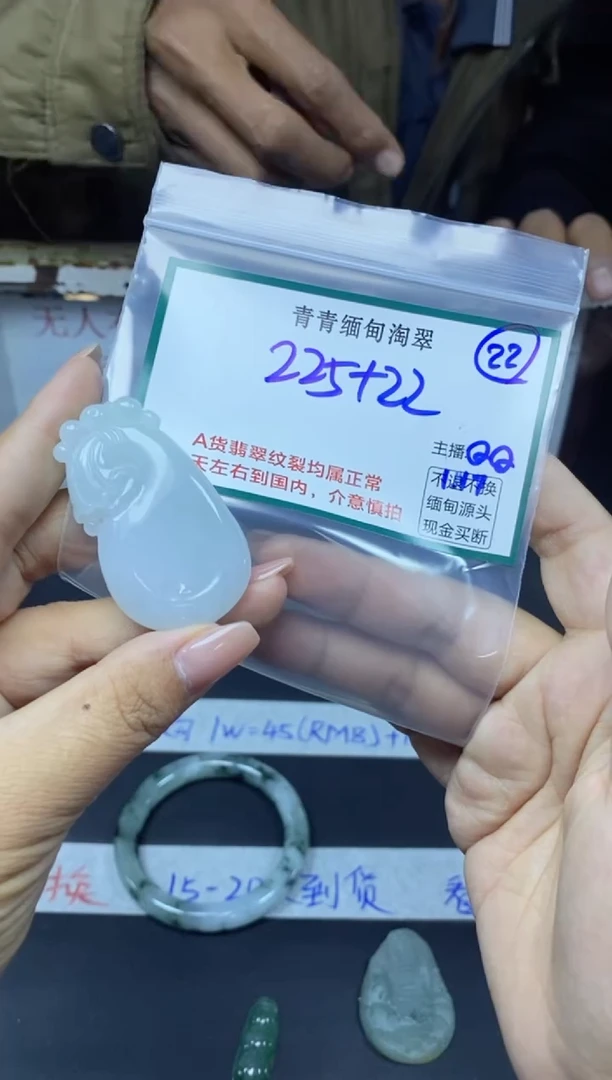 【闪购商品】定制翡翠未镶嵌22/挂件/