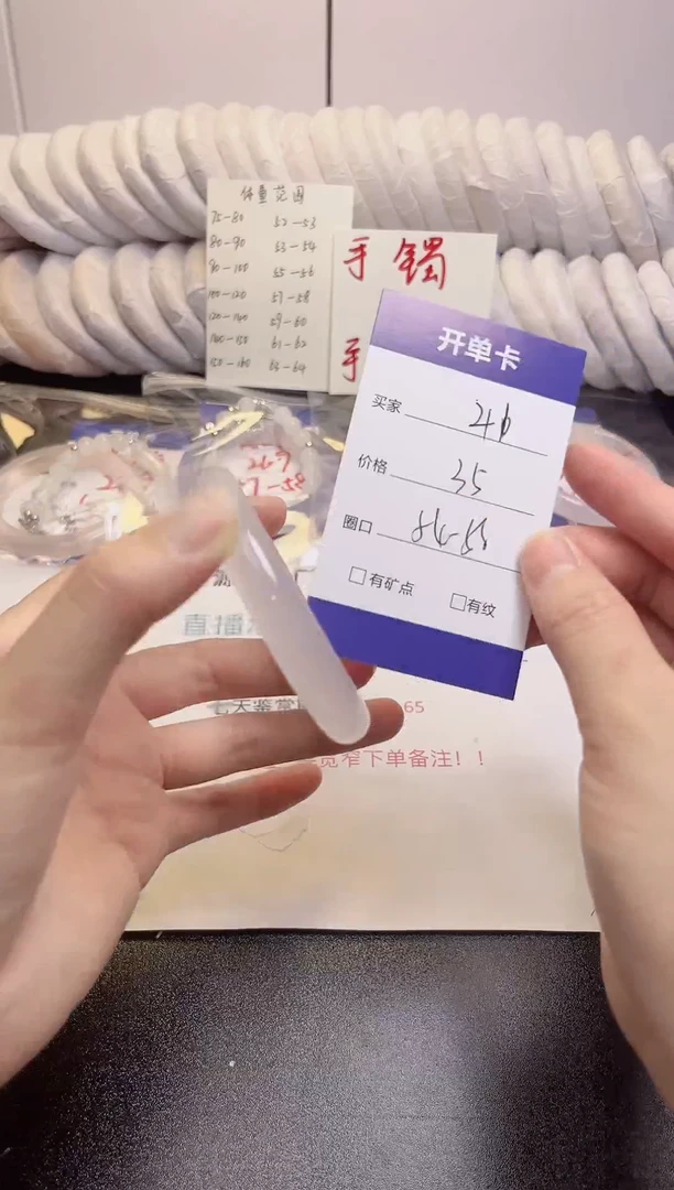无非金属白月光55圈 高冰 41号