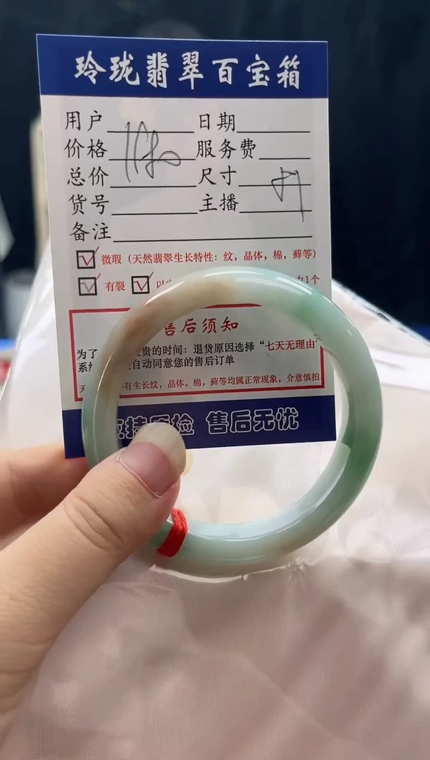翡翠手镯未镶嵌0918956275有纹裂瑕疵已告知