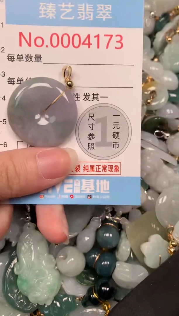 吊坠(不含链)未镶嵌翡翠4173