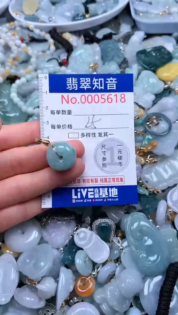 翡翠未镶嵌吊坠(不含链)5618