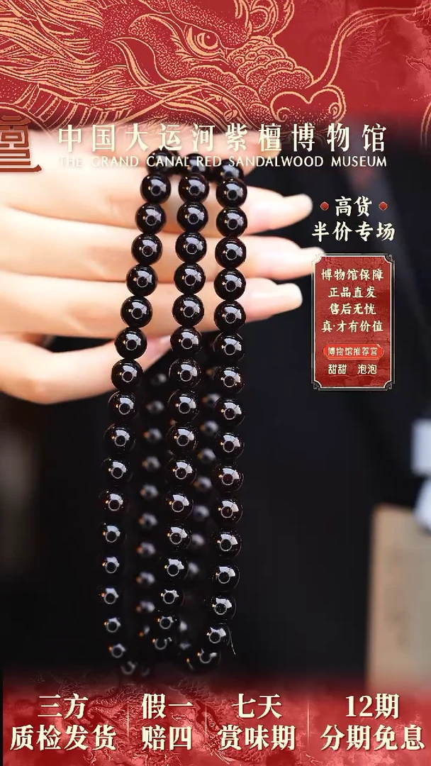 【闪购商品】小叶紫檀手串/手链0.8*108金星多样性发其一