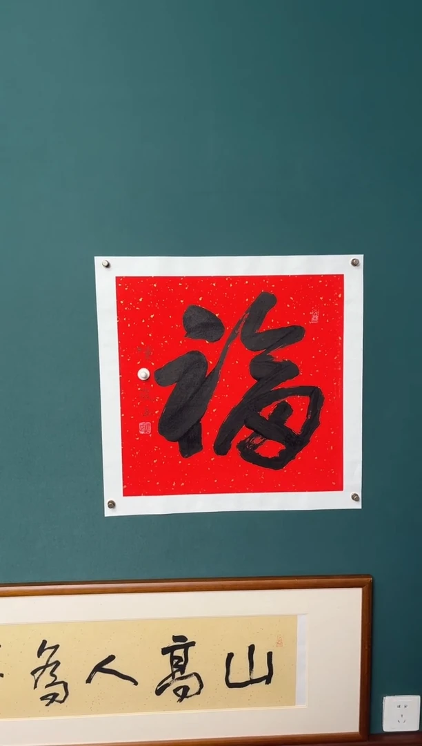 传统文化艺术ー年画