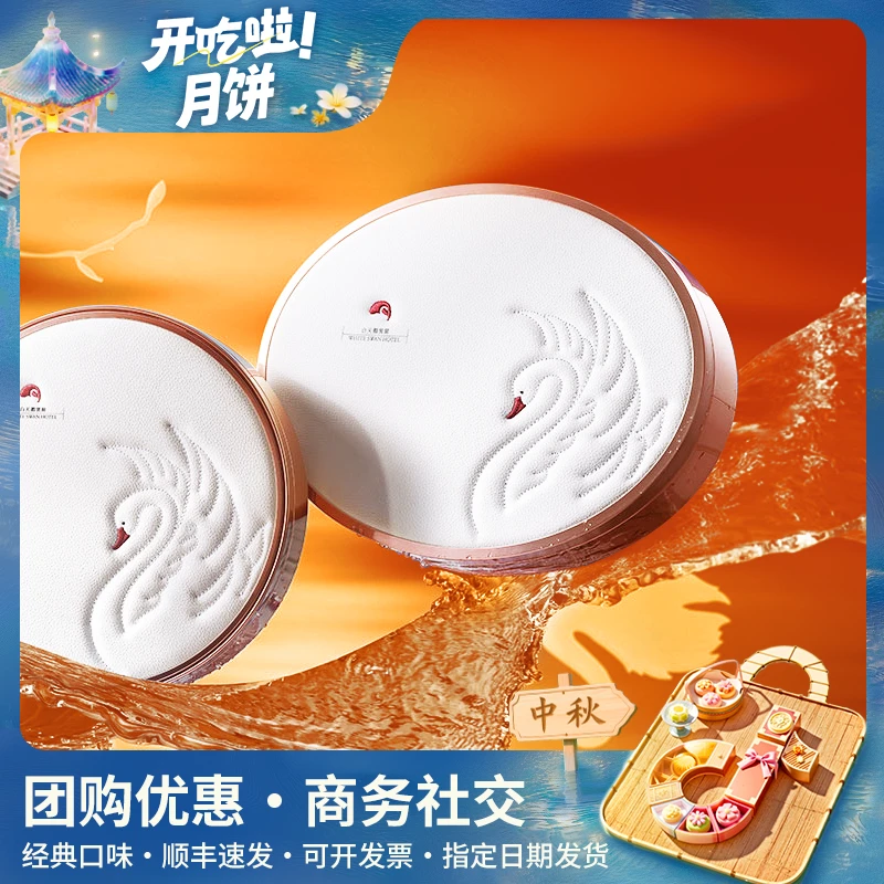 【中秋礼遇】中秋月饼礼盒2盒优惠装蛋黄莲蓉月饼椰蓉月饼顺丰包邮
