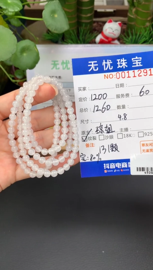 未镶嵌定制翡翠尘*A7