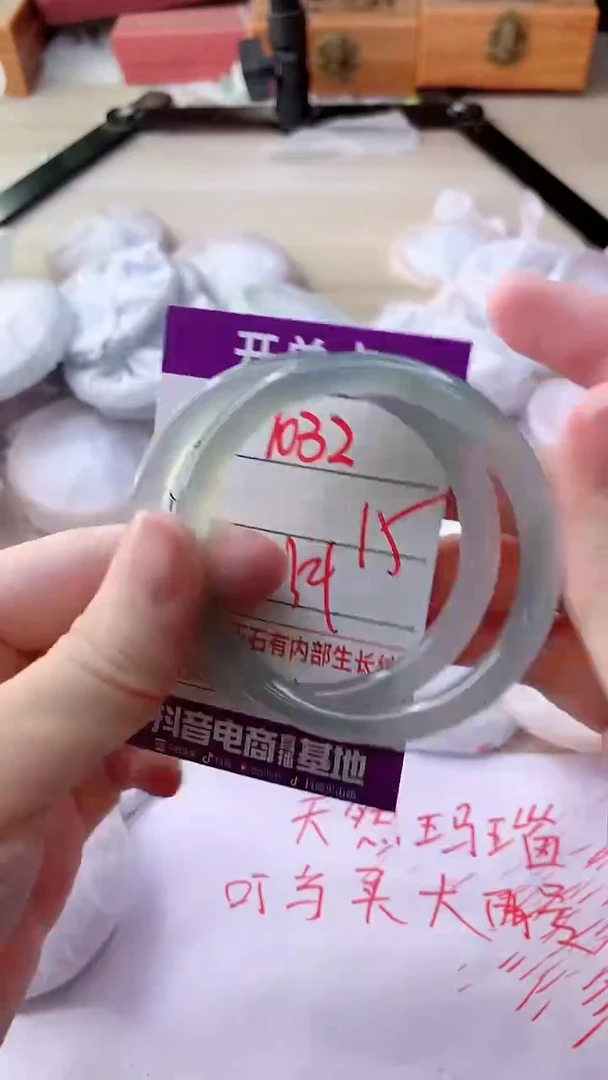 手镯玛瑙/玉髓未镶嵌1032