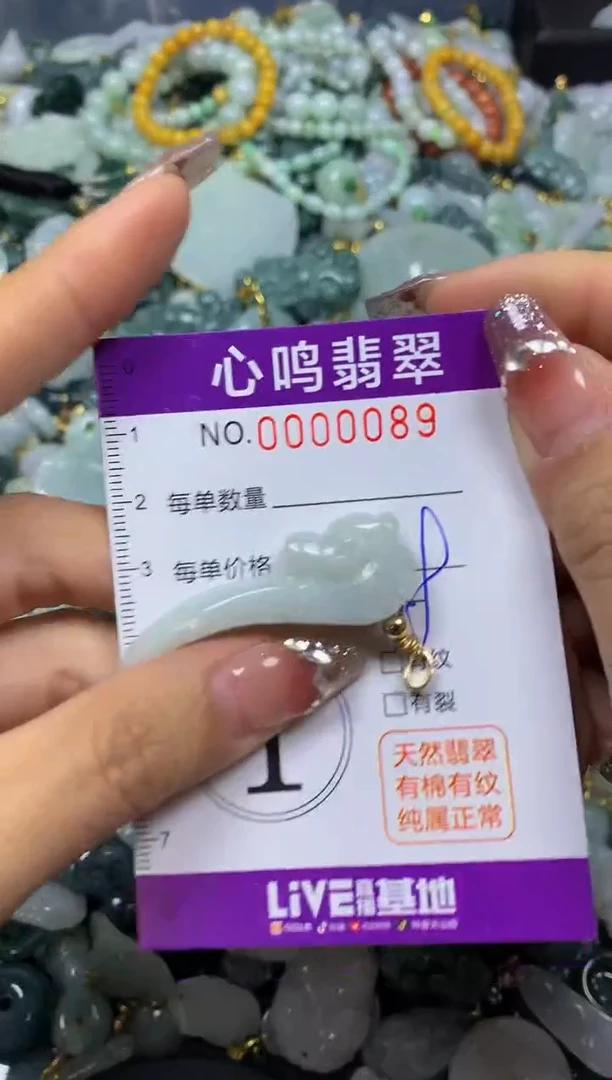 【闪购商品】翡翠颈饰未镶嵌闪购00089