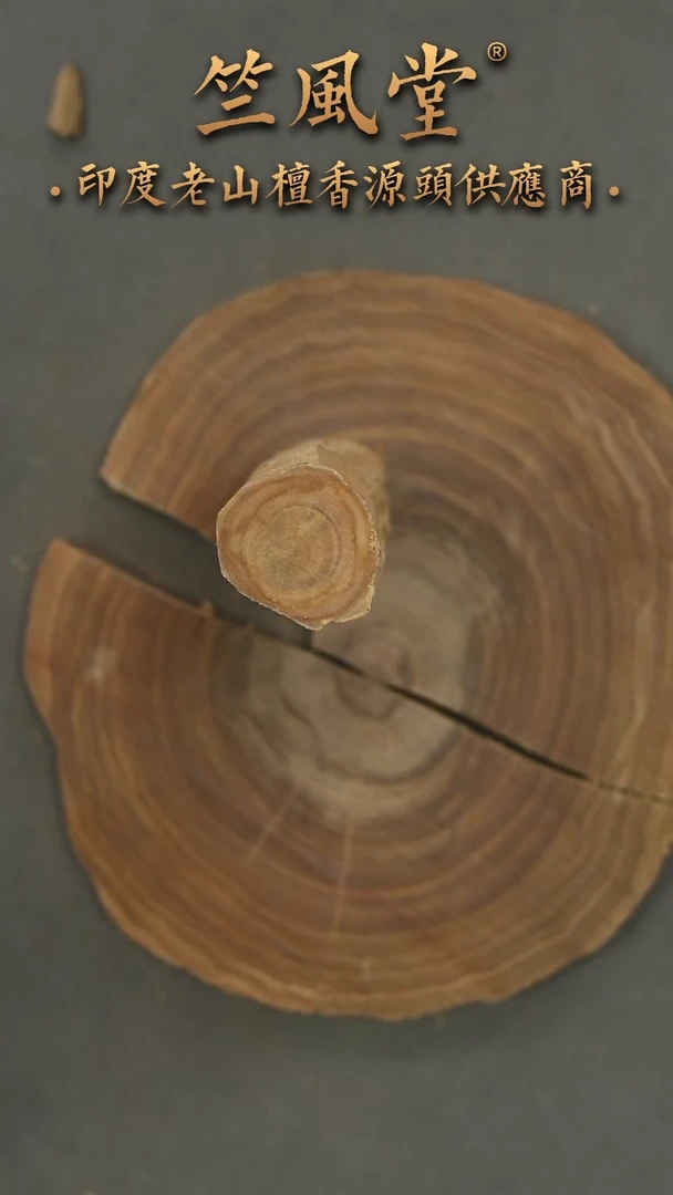 檀香木其他42克原木小料(21