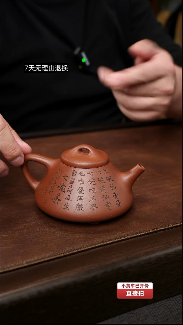 原矿红皮龙 子冶石瓢 刻字刻绘