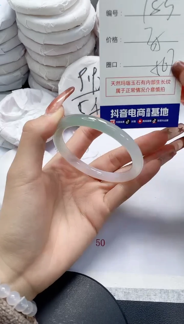 未镶嵌手镯玛瑙/玉髓185