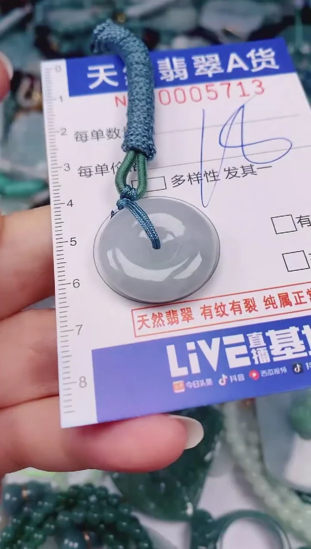 颈饰未镶嵌翡翠00005713