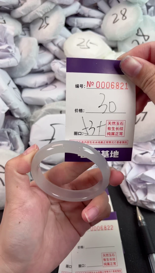 【闪购商品】玛瑙/玉髓手镯未镶嵌6821