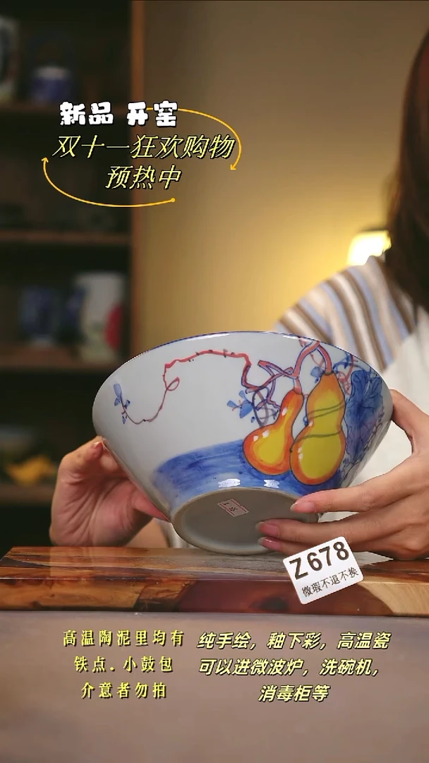 其他WZ678陶然集器瓷器
