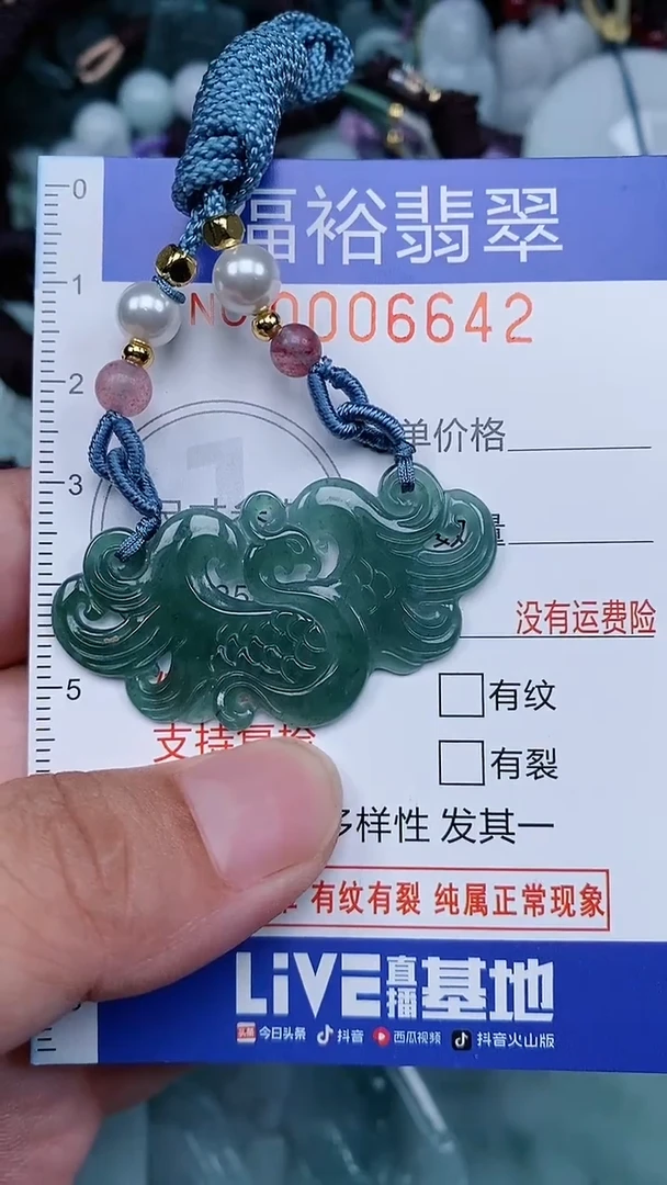 颈饰未镶嵌翡翠...0006642
