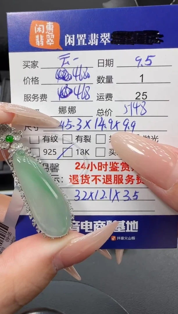 颈饰18K金镶嵌翡翠翡翠吊坠