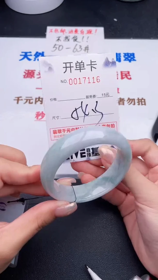 未镶嵌手镯翡翠16