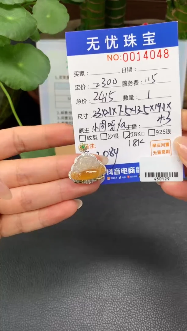 18K金镶嵌定制翡翠凝***KZ510