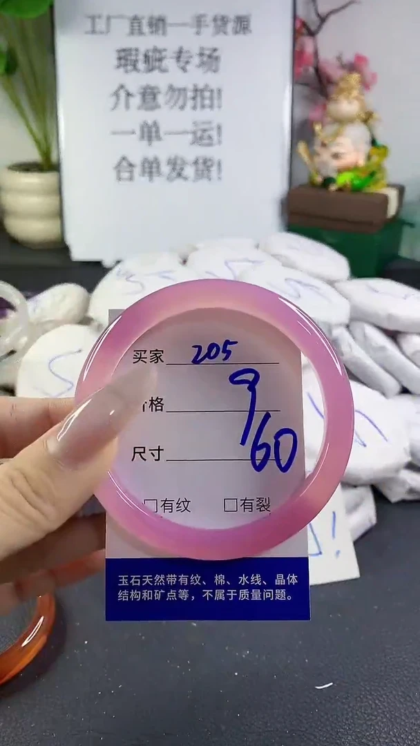 手镯玛瑙/玉髓未镶嵌205