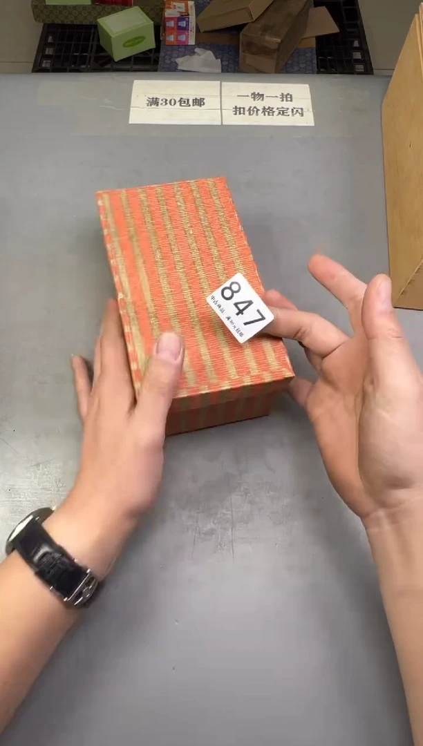 瓷片?**斧847号满30米包邮，碰瓷社感谢您的支持~