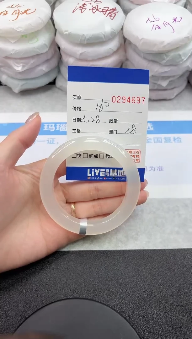 玛瑙/玉髓手镯未镶嵌4697