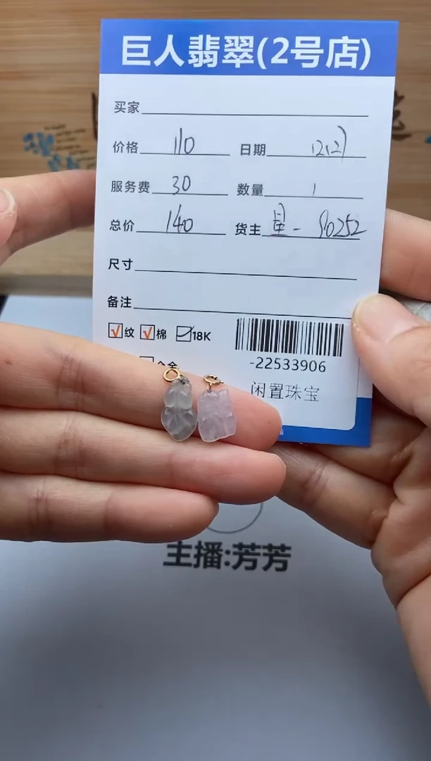 颈饰18K金镶嵌翡翠多人-22533906