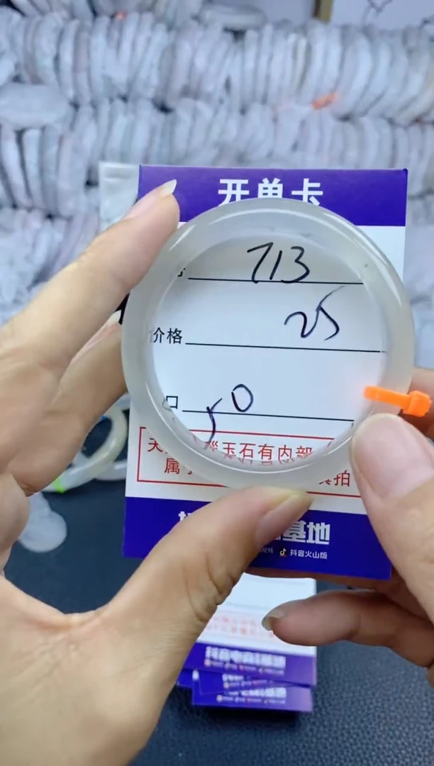 手镯玛瑙/玉髓未镶嵌713