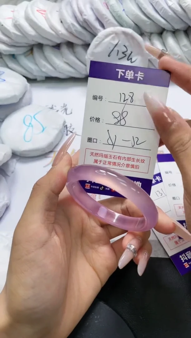 未镶嵌手镯玛瑙/玉髓128