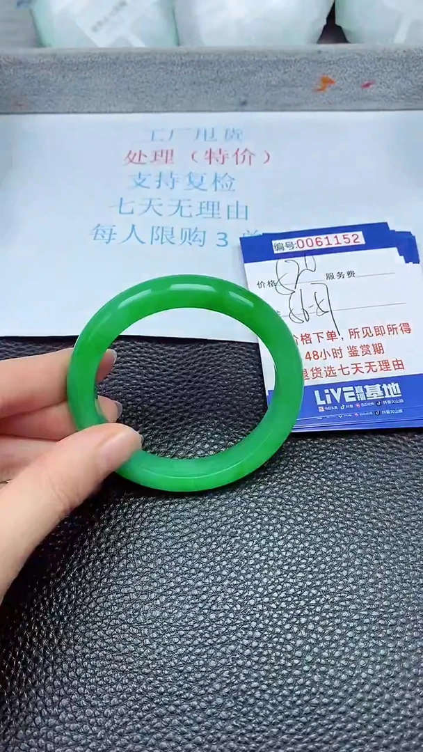 饰品拍下以实物为准61152