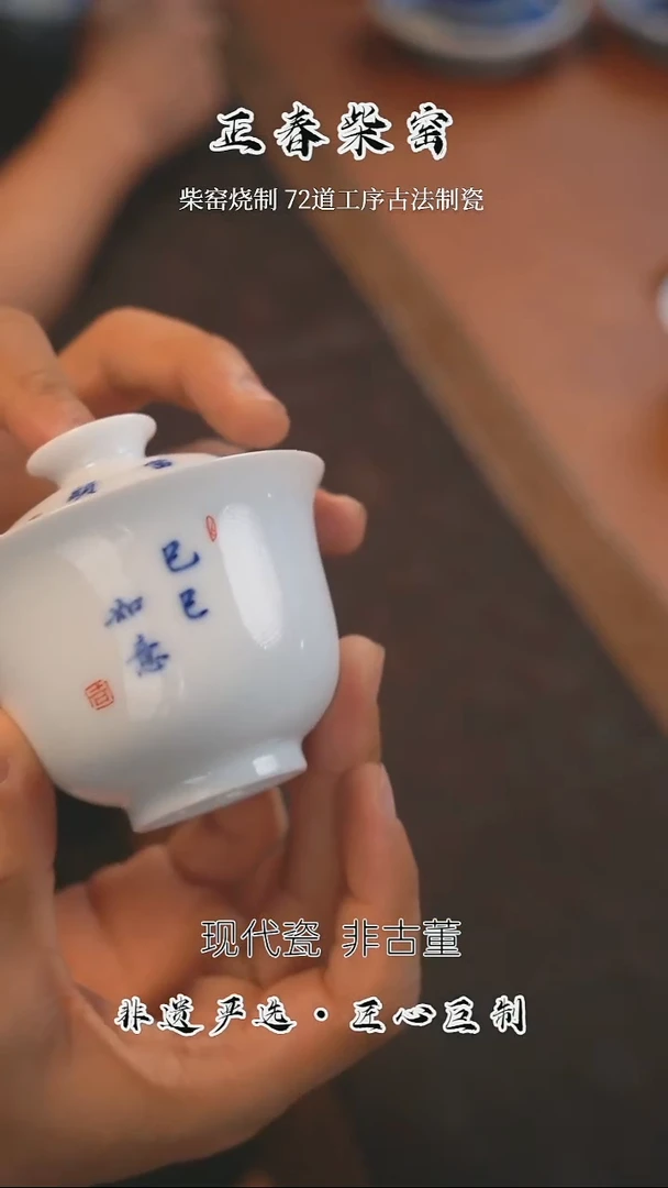 正春堂 如意盖碗