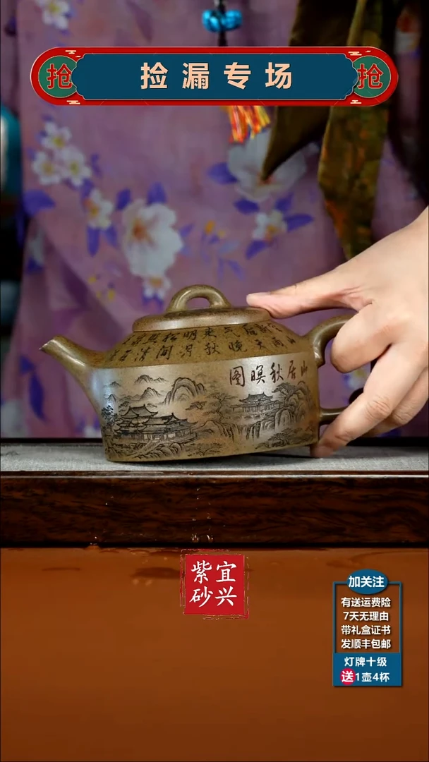 茶壶紫砂沉香泥柴烧山居秋暝德中550CC