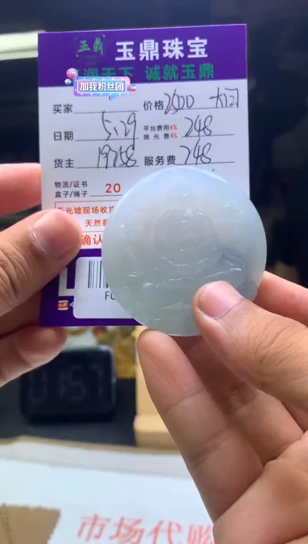 定制翡翠未镶嵌---F0195316