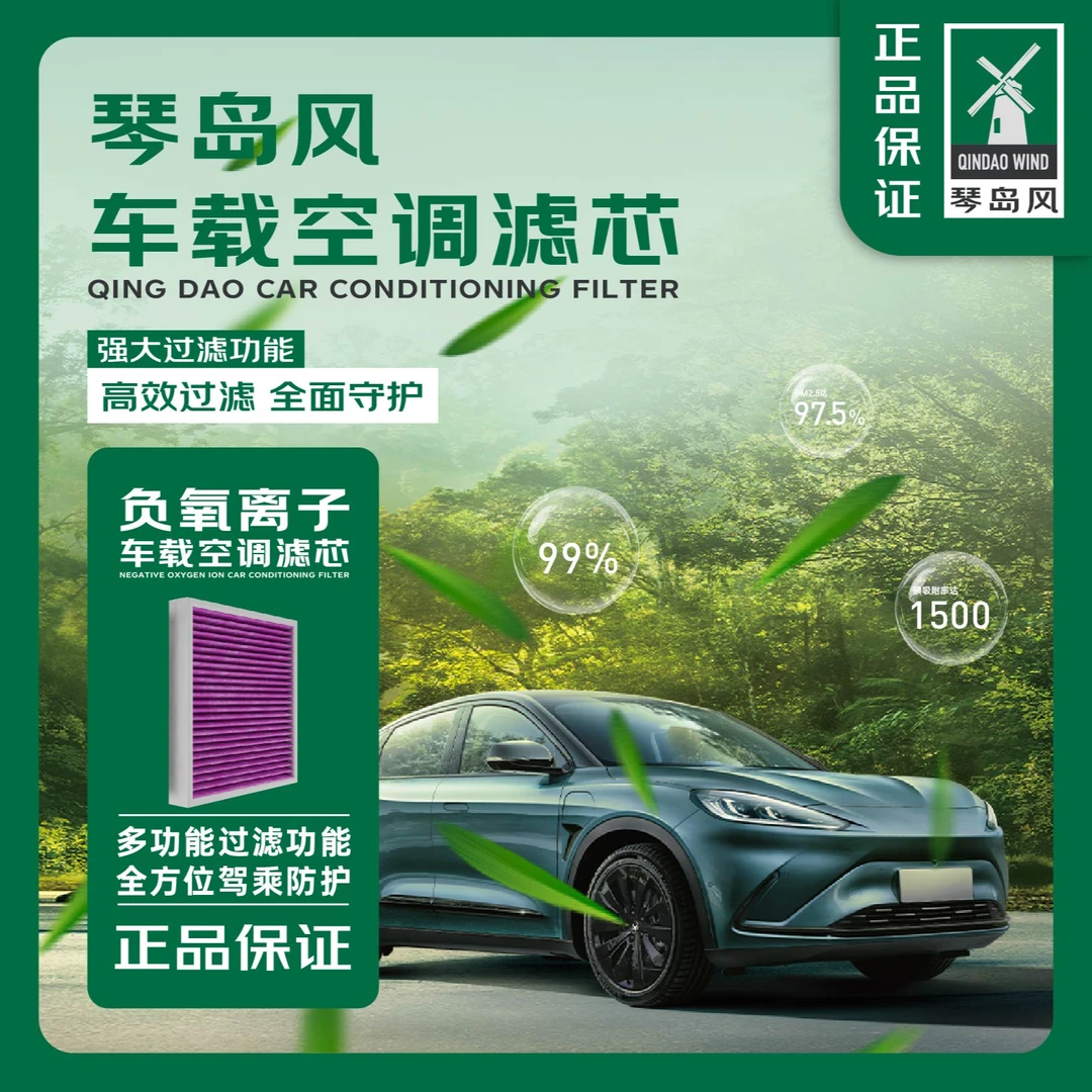 【长安/启源/深蓝】逸动/CS75/CS55/NUI-T 除醛抑菌除异味空调滤芯