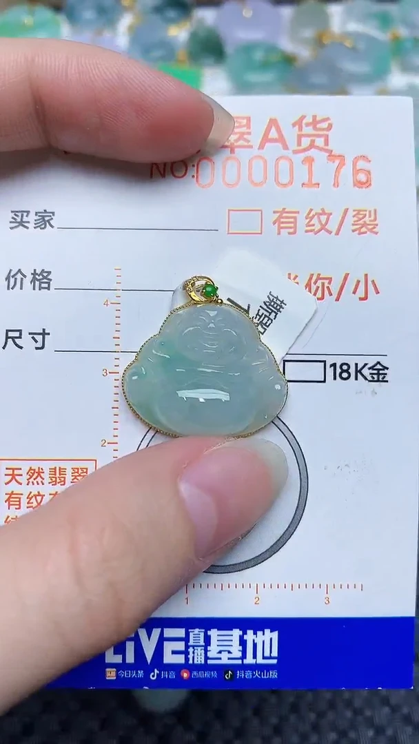 【闪购商品】翡翠颈饰18K金镶嵌78645687