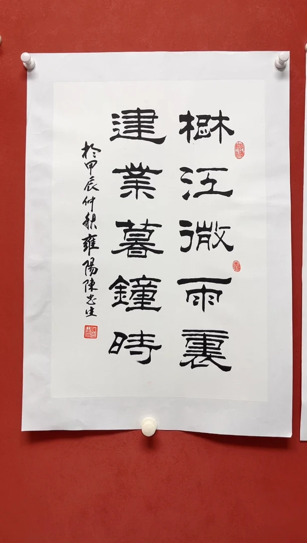 书法陈老师2.7平尺画芯68*45手工托底