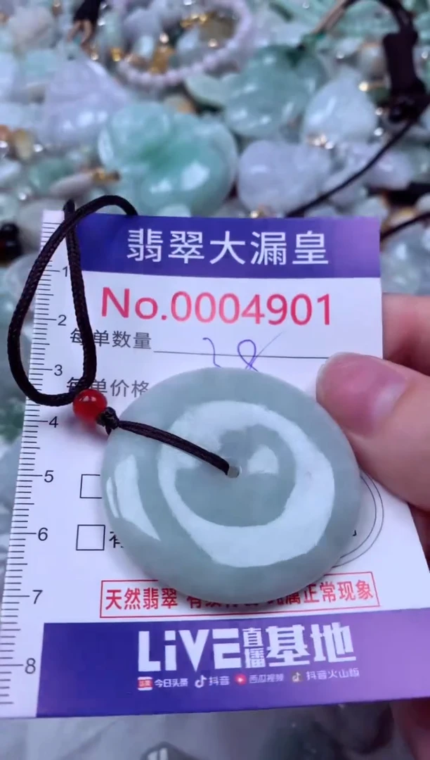 吊坠(不含链)未镶嵌翡翠4901