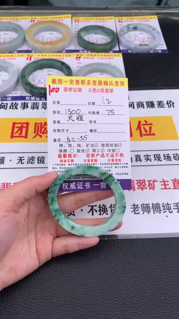 未镶嵌手镯定制翡翠100#翡翠手镯定制链接
