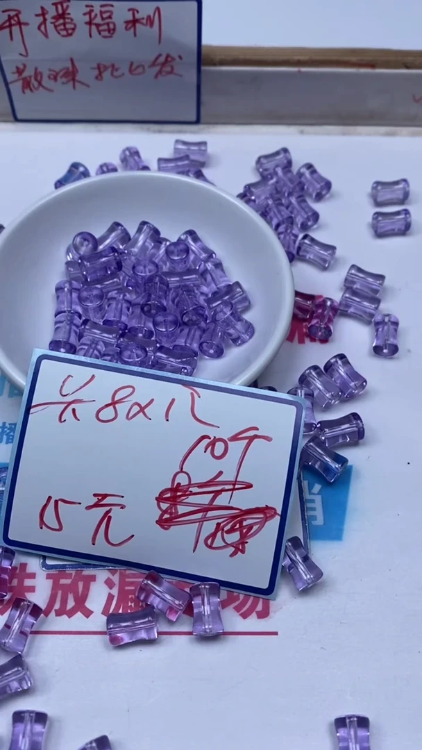 水晶珠宝半成品未镶嵌D351 维多利亚 大蛮腰10个15元