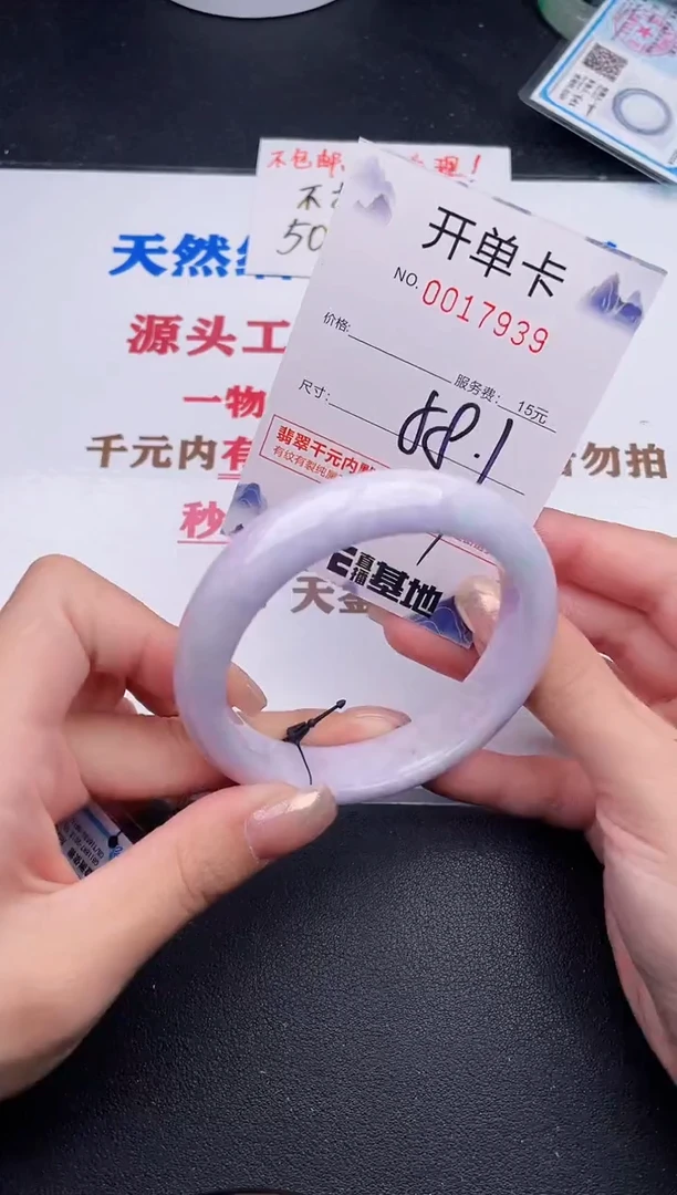 未镶嵌手镯翡翠39