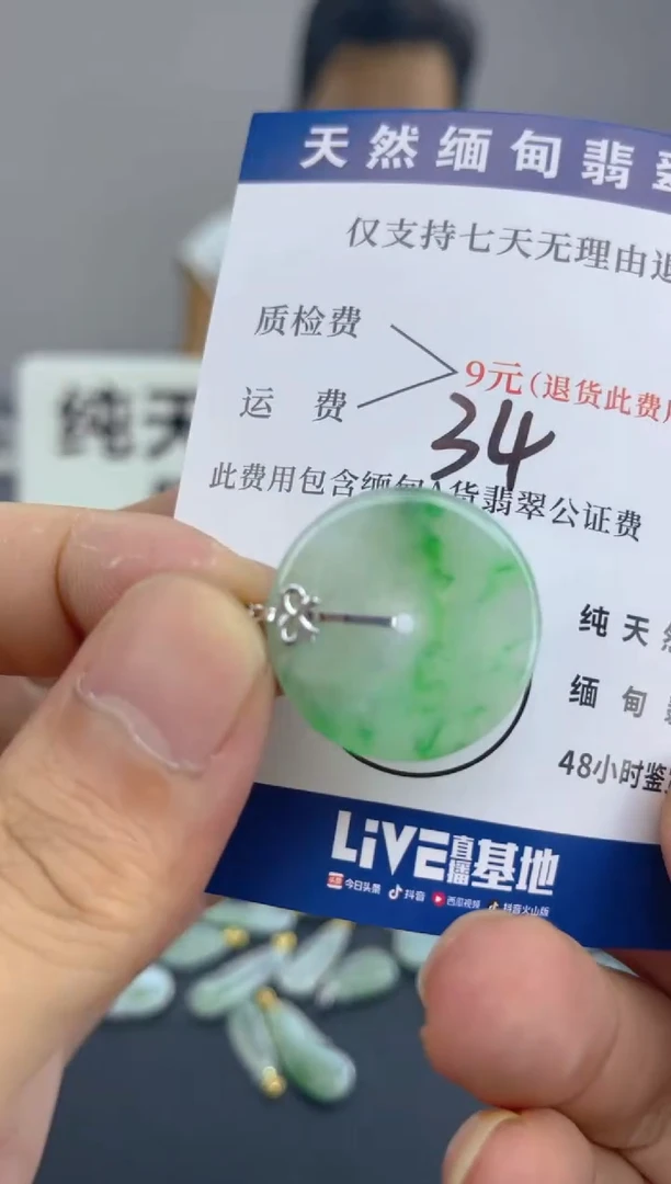 颈饰18K金镶嵌翡翠天然A货翡翠