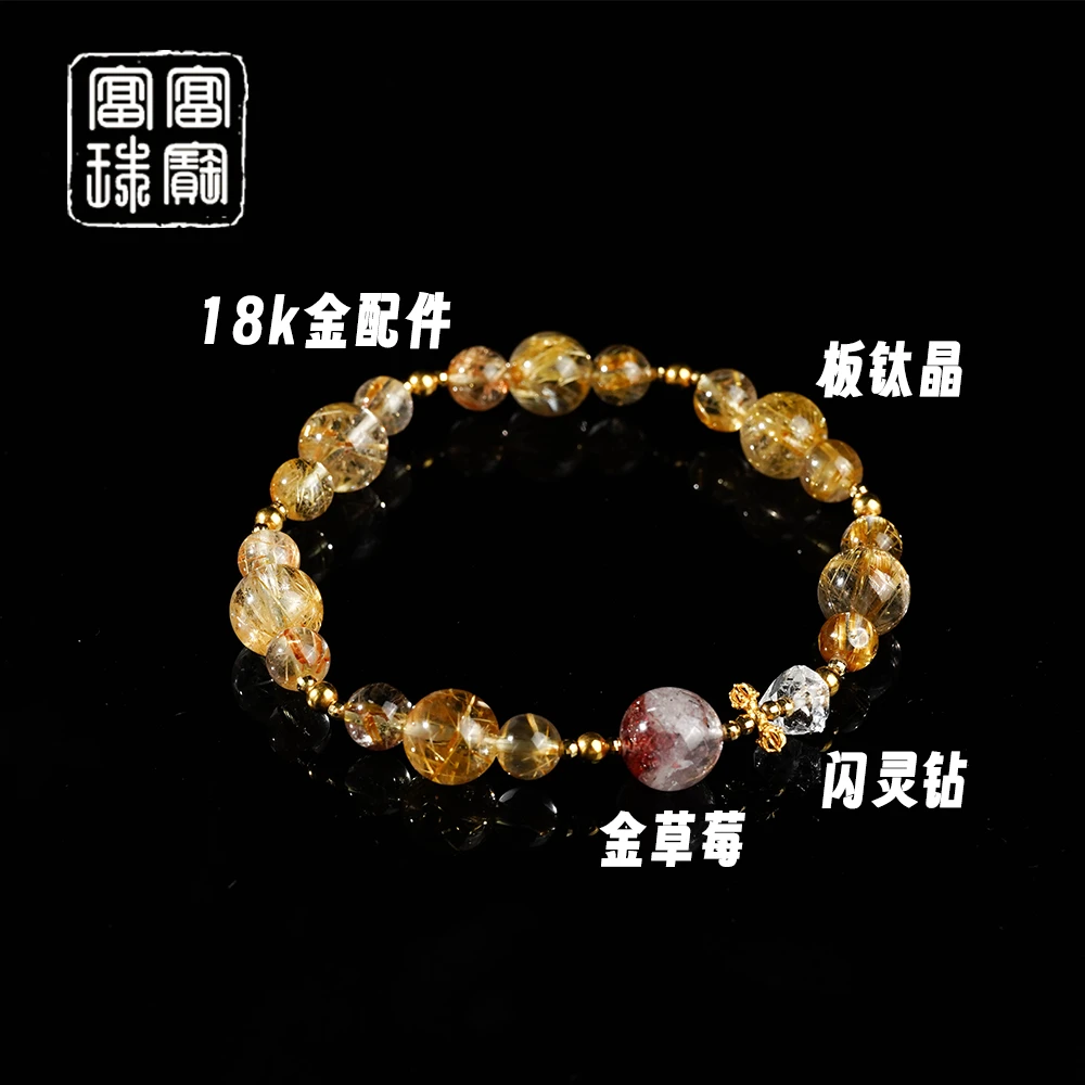 【绮金】富富珠宝 金发晶18k金气质手串（天然珠宝多样性发）