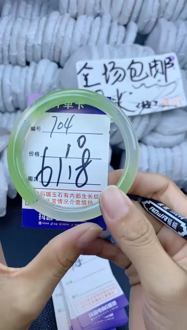 手镯玛瑙/玉髓未镶嵌704