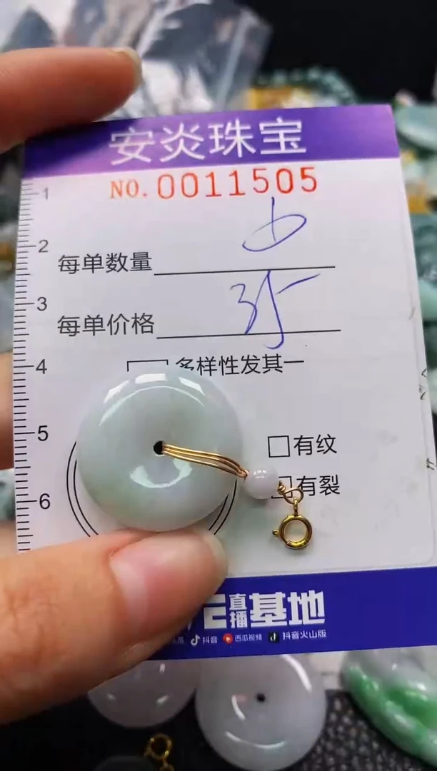 颈饰未镶嵌翡翠闪购0011504