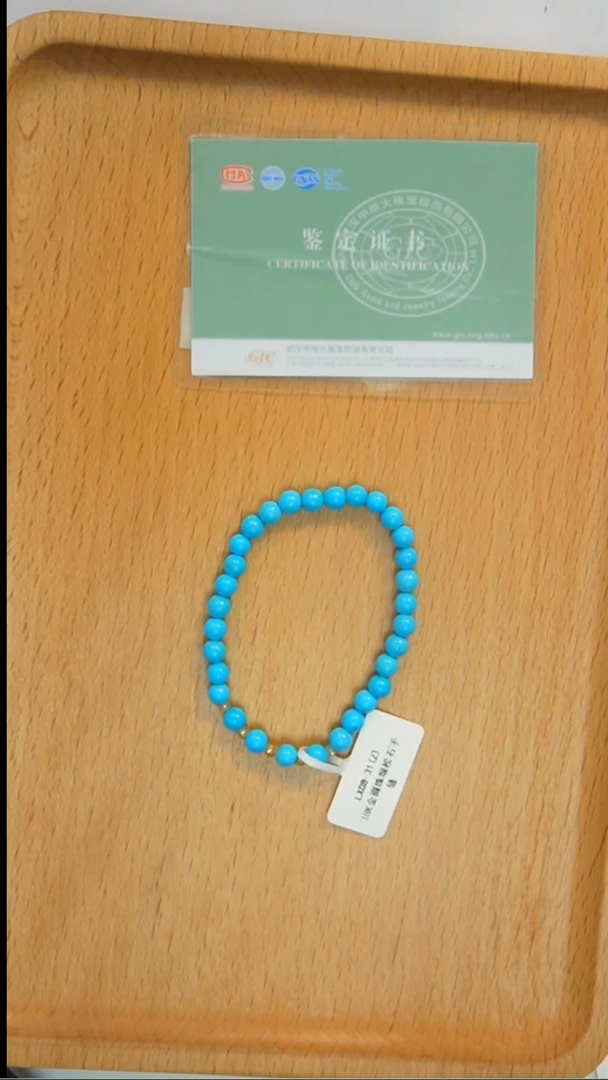 18K金镶嵌绿松石手串发货一件